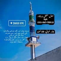Masjid minar / All types minar /Mosque tower design/Minar construction 7
