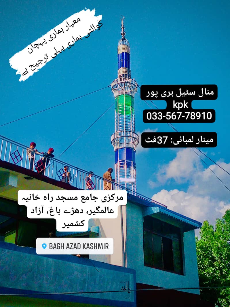 Masjid minar / All types minar /Mosque tower design/Minar construction 8