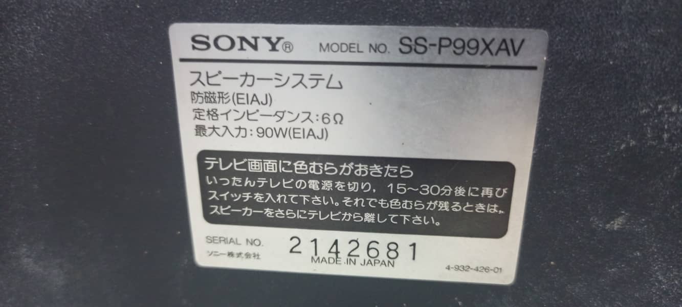Sony Speakers Japan 4