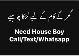 Need House boy 0