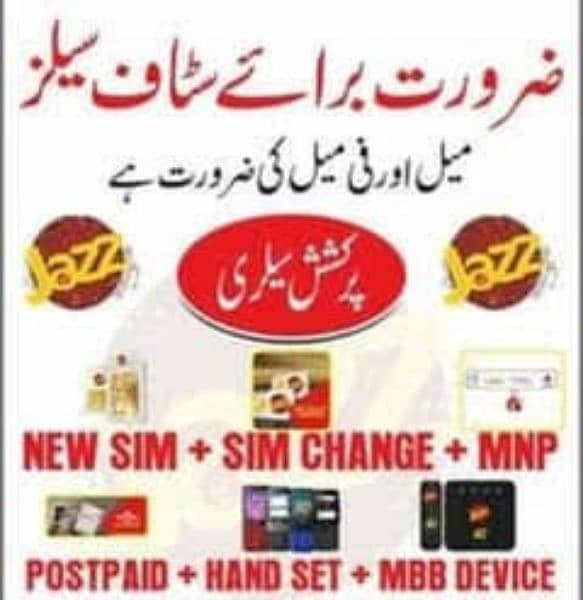 Ufone and jazz dealy sim sale 1