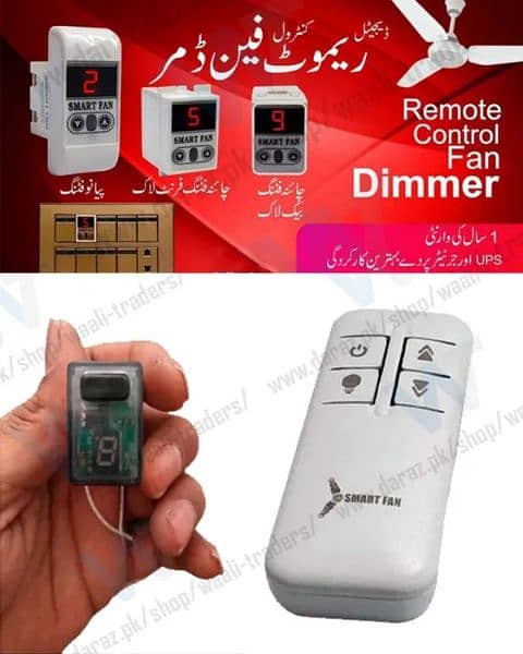 Remote control dimmer switches China fitting 1