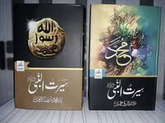 Seerat-un-Nabi Books Collection 0