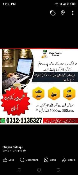 Online job available, Typing/Assignment/Data Entry/Ad posting etc 0