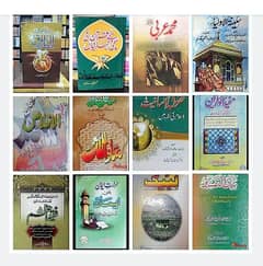 Muhammad Arabi & More Islamic Books