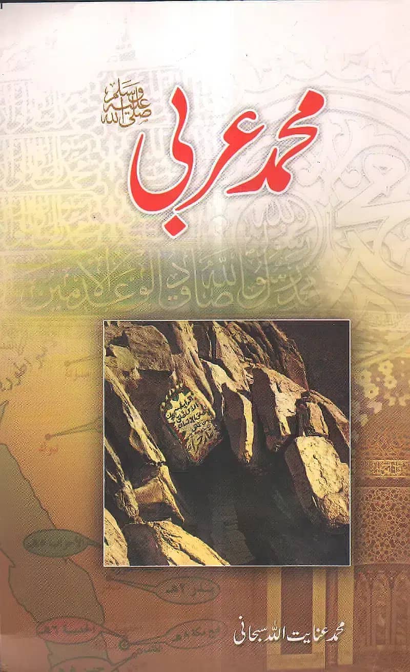 Muhammad Arabi & More Islamic Books 2