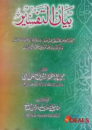 Muhammad Arabi & More Islamic Books 3