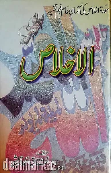 Muhammad Arabi & More Islamic Books 5