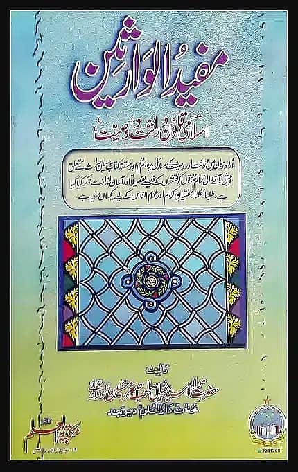 Muhammad Arabi & More Islamic Books 7