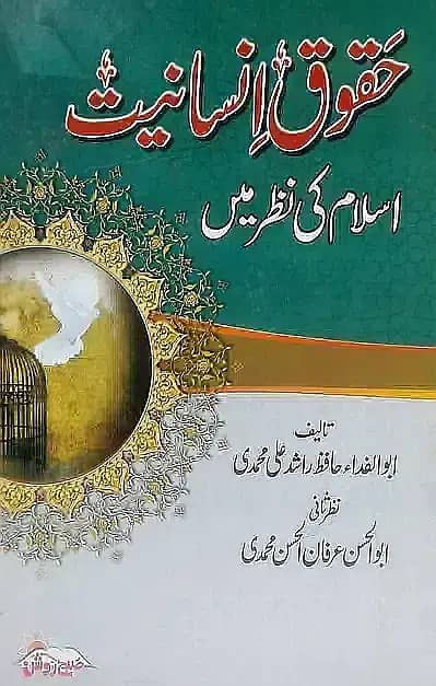 Muhammad Arabi & More Islamic Books 8