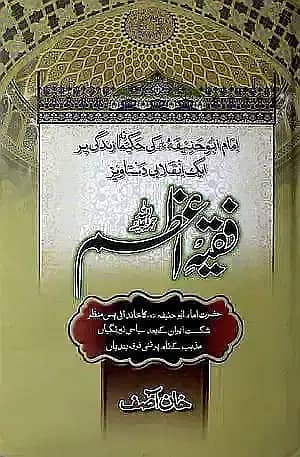 Muhammad Arabi & More Islamic Books 9