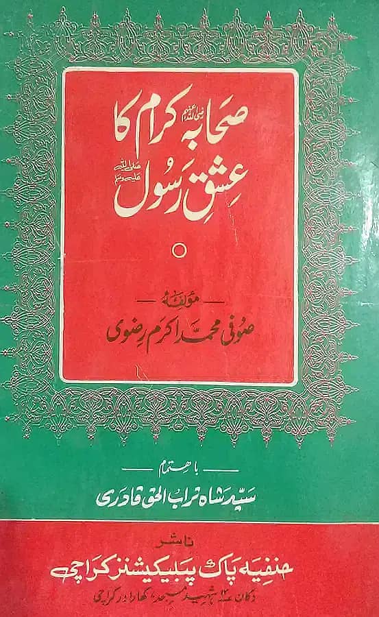 Muhammad Arabi & More Islamic Books 10