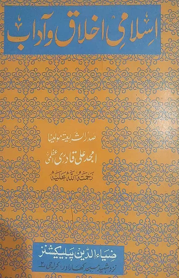 Muhammad Arabi & More Islamic Books 11