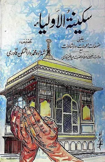 Muhammad Arabi & More Islamic Books 13