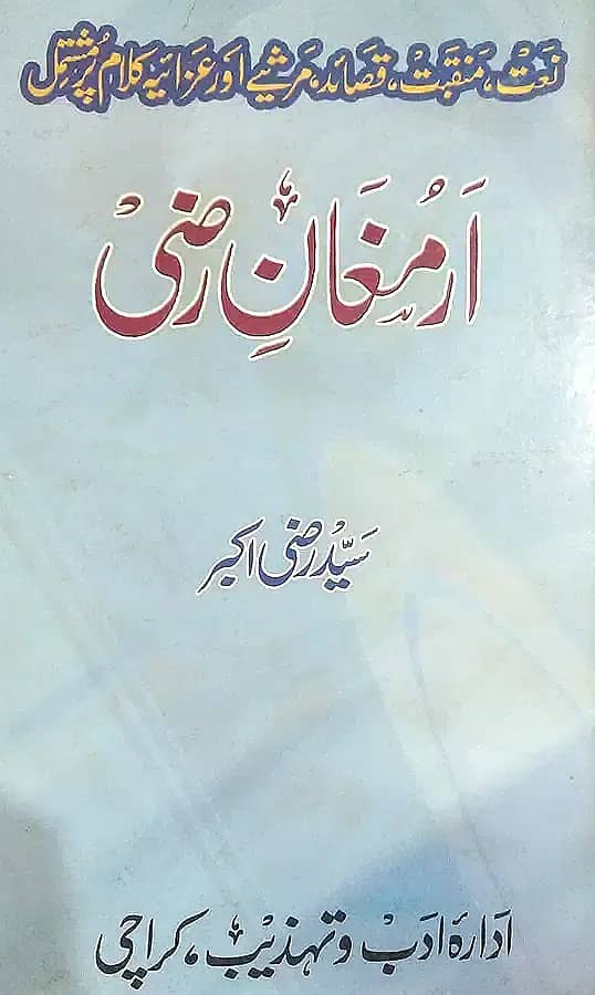 Muhammad Arabi & More Islamic Books 14