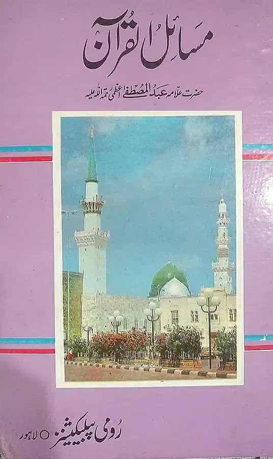 Muhammad Arabi & More Islamic Books 15