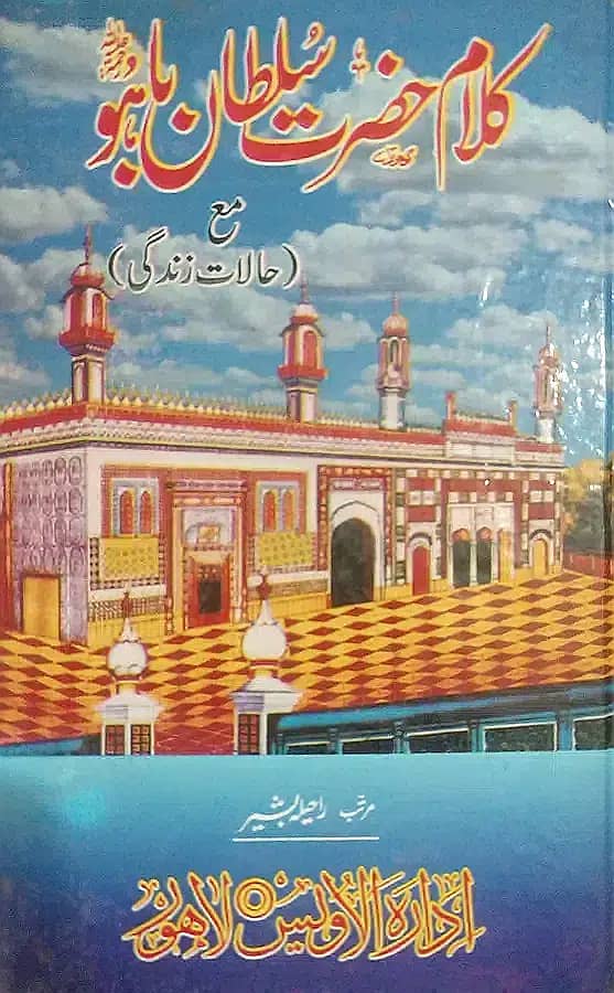Muhammad Arabi & More Islamic Books 18