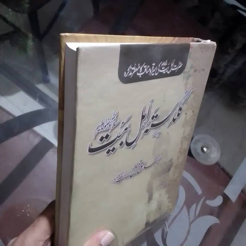 Guldast-e-Ahl Al Bayt by Maulana Tariq Jameel 1
