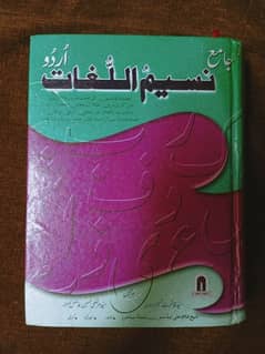 Jadeed Nasim-ul-Lughat Urdu
Dictionary