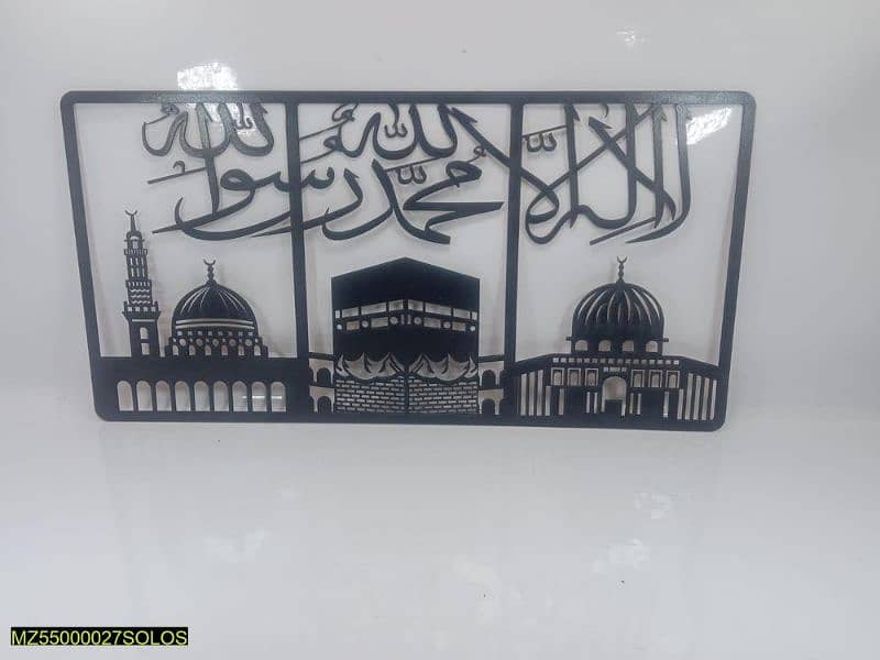 Islamic Wall Frame. 1