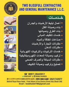 different females posts required for reputed company UAE