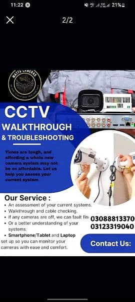 cctv camera services in sialkot panjab 1