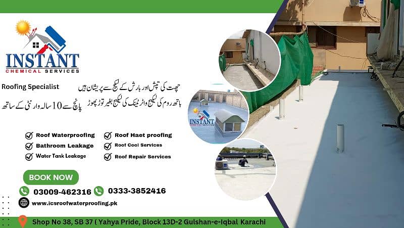 Roof Waterproofing Services Roof Haet proofing Water Tank Leakage 0