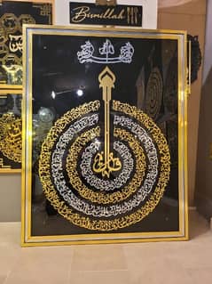 4 qull islamic wall calligraphy
