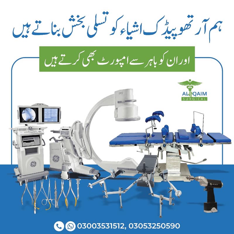Complete Hospital Equipments and Furniture 17