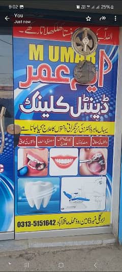 umar Dental clinic 0