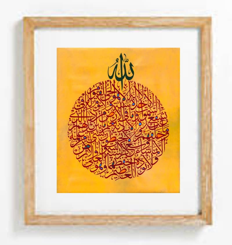 Islamic Handmade Calligraphy (Ayat ul Kursi) 1