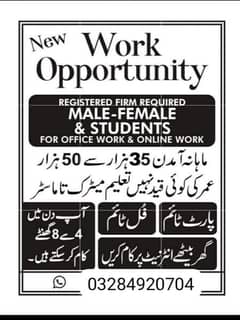 Staff required males and females for office and home base work