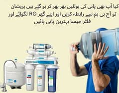 RO ( reverse osmosis system )