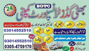 Goods Transport /Packers and Movers / Truck Shehzore Pickup Rent Mazda 0