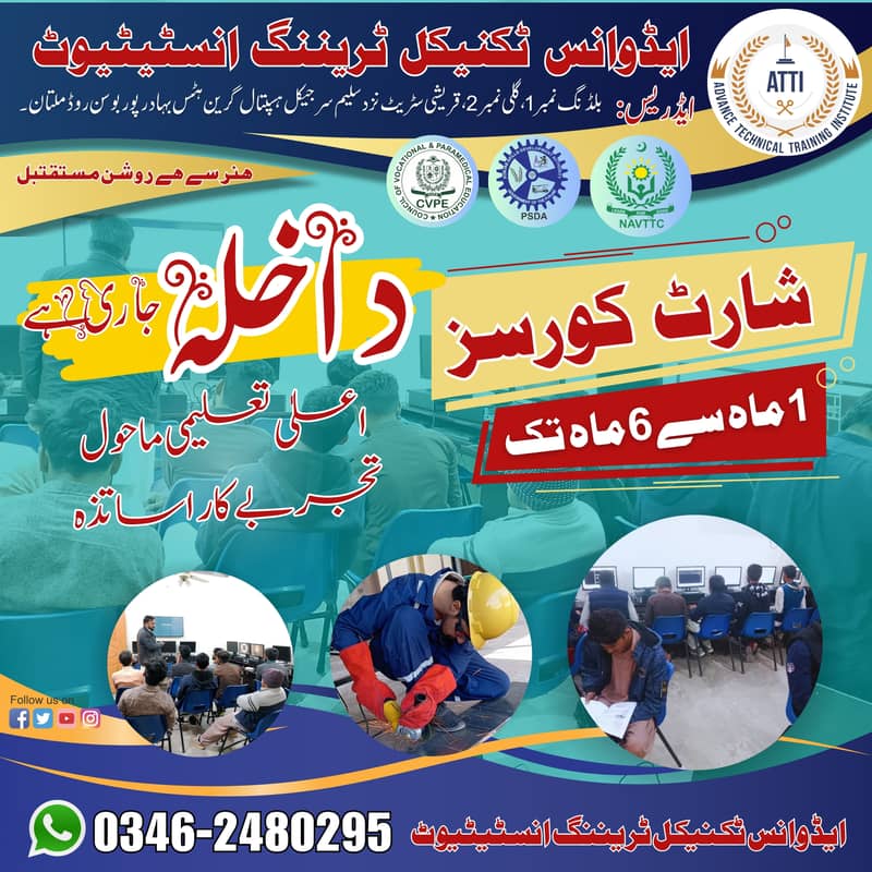 Advance Technical Training Institute Multan 7