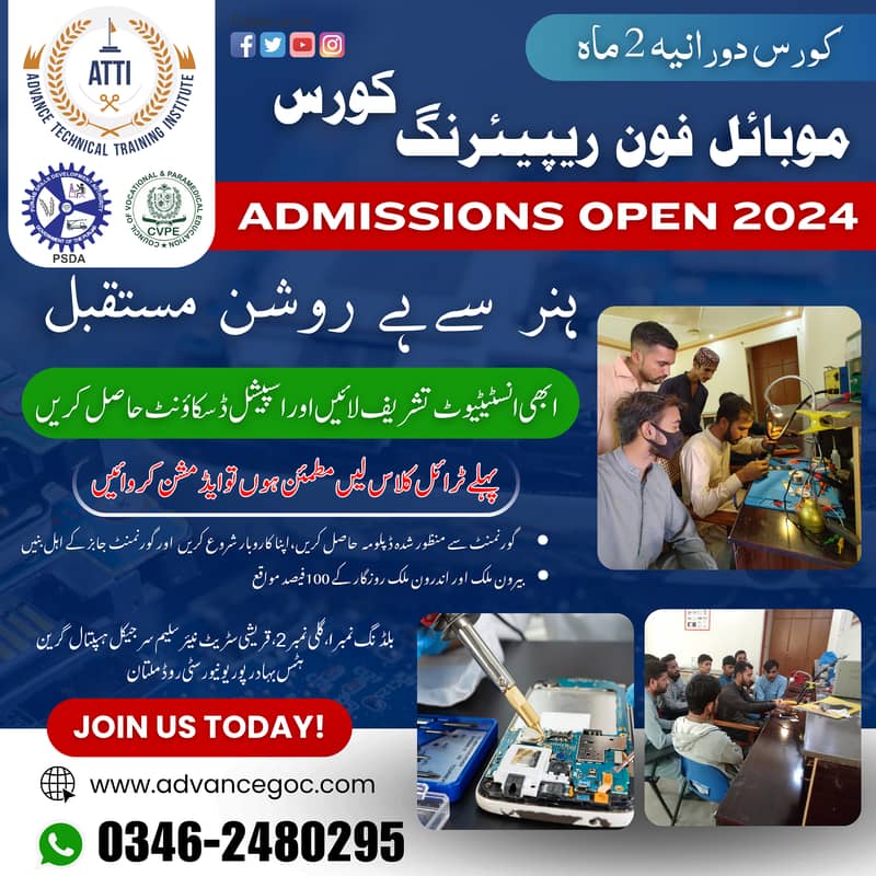 Advance Technical Training Institute Multan 10