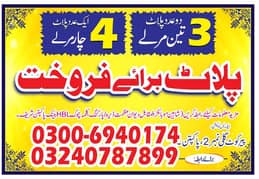 City area Plot for sale rigistery intqal wali jaga very low price sale