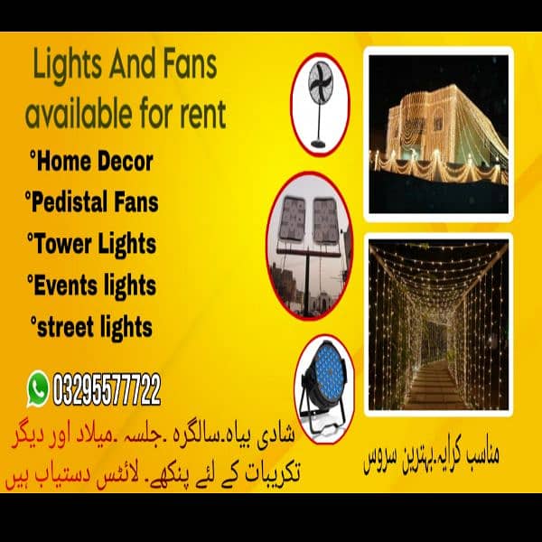 Lights And Fan Available for rent 1