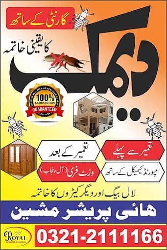 Termite control | Deemak control | Dengue spary,Fumgation,Pest control 5