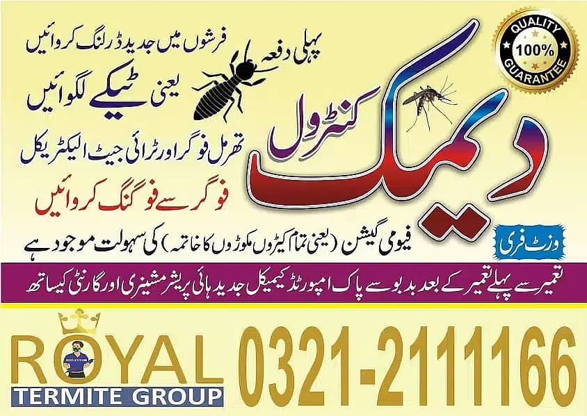Termite control | Deemak control | Dengue spary,Fumgation,Pest control 3