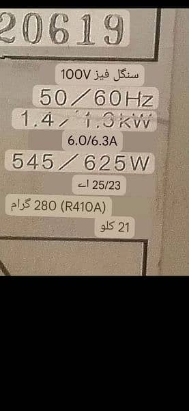 Japanese ac i post its electric required definition 3