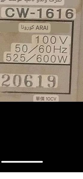 Japanese ac i post its electric required definition 4