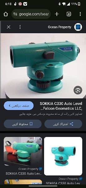 sokkia auto level 0