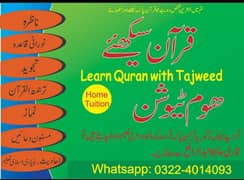Teaching Quran