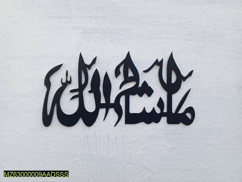 "Mashallah" Wall decor 0