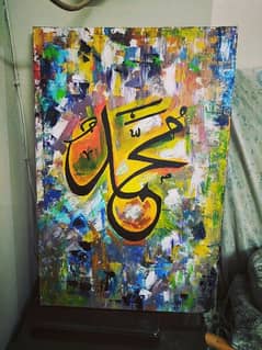 Muhammad abstract painting