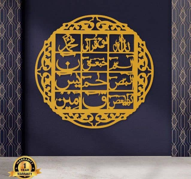 Loh e Qurani golden Calligraphy wooden Wall hanging 1