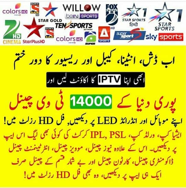 world tv chanels in 4k quality iptv 0