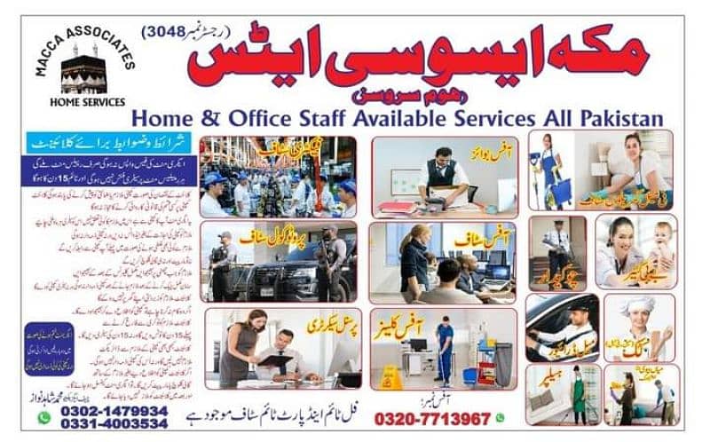 Provide Maid , Driver, Helper, Couples, Patient Care, Cook Available 1