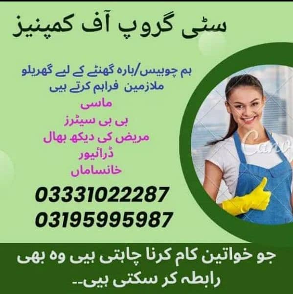 provide female house maid, babysitter,cook etc 0